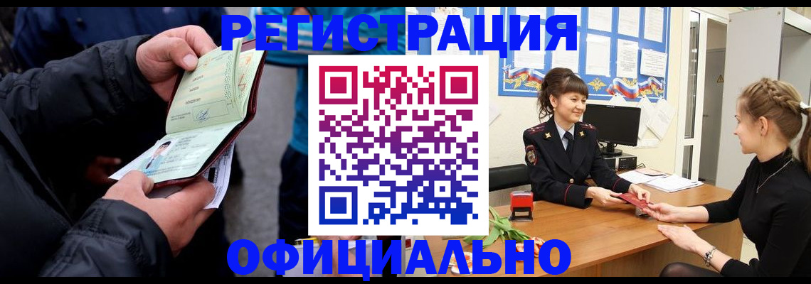 прописка иностранных граждан в Владикавказе